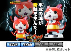 「ジバニャン」超合金で立体化、着脱なしで目の表情チェンジも可能。