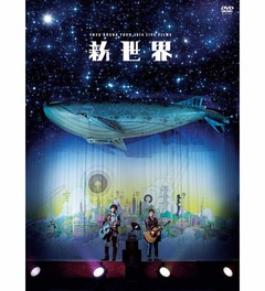 ゆずライブDVDが2年ぶり首位、同時発売のミュージックビデオ集も3位に。