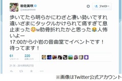 AKB48メンバーがタックル被害「歩いてたら明らかにわざと凄い勢いで」。