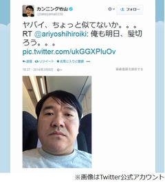 カンニング竹山は佐村河内似？ 有吉弘行も「似てるよ。。。」と同意。