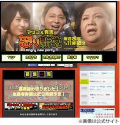 有吉＆マツコの人生は充実？ 「ほんとに欲深い、人間ってのは&hellip;」。