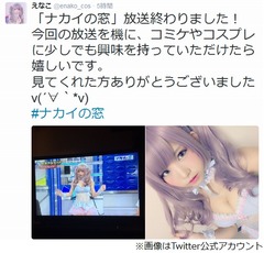 人気コスプレイヤー・えなこが月収告白