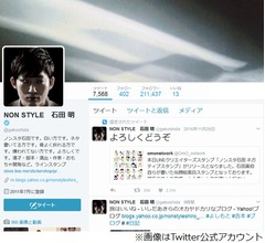 ノンスタ石田、謹慎中の相方・井上の近況語る