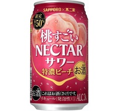 果汁50％の圧倒的桃感「桃すごいネクターサワー」