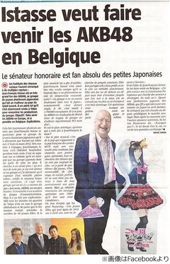 ベルギー政治家がAKBどハマり、地元の複数メディアが大きく報道。