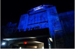 体感型映画「戦慄迷宮」の特報、「心臓の悪い方はご注意ください&hellip;」。