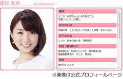 松村アナが陣内智則実家へ挨拶、お盆のお墓参りへの同伴を認める。