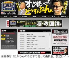 やしきたかじんさんが64歳で死去、2012年に食道がんの診断受け闘病。
