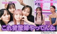 みちょぱ、森香澄の&ldquo;あざとすぎる集合写真&rdquo;にツッコミ「これやってんね」