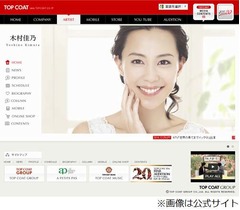 「体張りすぎ」木村佳乃に絶賛、過酷な「イッテQ」ロケで生き生き。