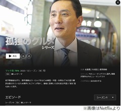 「孤独のグルメ」大好き上沼恵美子「あの店、全部まわりたいわ」