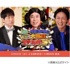 上沼恵美子、ローランドは「ほんまにすごいわ。好きになるもん。ごめんね、気持ち悪くて」