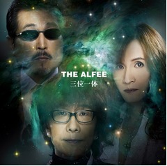 41年目THE ALFEEが20年11か月ぶりのオリジナルアルバム週間TOP3入り。