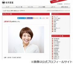 日テレ辞めバイトする女子アナ、まかない付き時給1000円の中華料理店で。