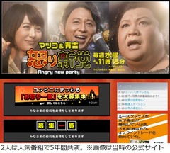 有吉弘行と夏目三久に熱愛＆妊娠報道出た