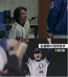 役所広司&ldquo;投手&rdquo;が米球界挑戦、松坂桃李や山本昌ら出演の豪華CM。