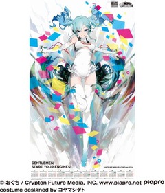 アキバにレーシングミク390枚、アミューズメント専用景品にポスター投入。