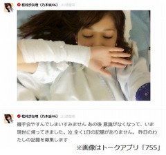 乃木坂・松村沙友理が握手会欠席お詫び、「意識がなくなって」いた。