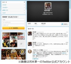 河本準一がTwitter終了を宣言「個人的に楽しくなくなっちゃった」。