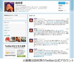 &ldquo;打ち切り報道&rdquo;に田村淳言及「これからも頑張るので見て下さい」。