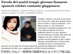 宇多田再婚相手を地元誌紹介、英ロンドンで働く23歳のバーテンダー。