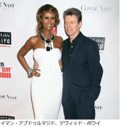 ボウイ妻が56億円の遺産を相続、2人の子どもはそれぞれ28億円ずつ。