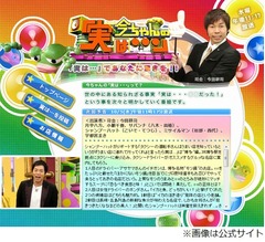 「絶対放送しないで」酔っ払いロケがお蔵入り