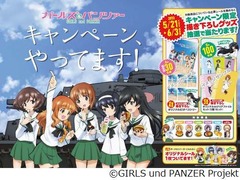 ガルパン登場メニュー商品化、サークルKサンクスと地域限定タイアップ。