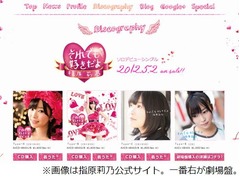 指原ソロ劇場盤&ldquo;誤認&rdquo;で謝罪、約12,000枚がランキング反映されず。