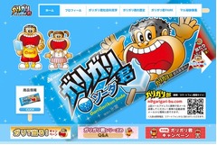 「ガリガリ君」25年ぶり値上げ、「コスト削減が可能な限界」超える。