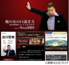 出川哲朗骨折「デブはダメだ」、「謎解きバトルTORE！」収録で落下。