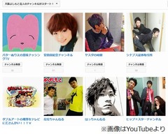 吉本芸人29組がYouTubeに参戦、自らのチャンネルで動画を配信へ。