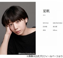 夏帆「20代前半だと思います」心を閉ざしていた&ldquo;夏帆の鎖国時代&rdquo;語る