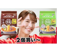 広瀬アリスの顔が&ldquo;IKKOに変化&rdquo;、「日清ラ王」のCMで初共演