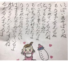 東MAX&ldquo;長女が書いた作文&rdquo;に感涙、ファンからも称賛の声が殺到