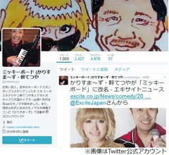 &ldquo;ボキャ天芸人&rdquo;幹てつやが改名を発表