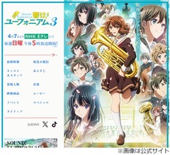 爆笑問題・太田光が&ldquo;ハマっているもの&rdquo;は「響け！ユーフォニアム。あのアニメ大好き」