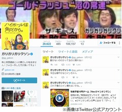 松本人志、逮捕のガリクソンに「邪魔やわ」