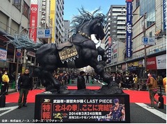 北斗の拳「黒王号」山車行列に、北海道北斗市の夏祭りに等身大模型。