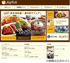 九州発ジョイフルが都心に進出、4月中旬に赤坂店オープンが決定。