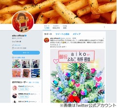 よゐこ有野の&ldquo;元追っかけ&rdquo;aiko、花届き喜ぶ