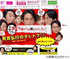 有吉「ゲス NO OWARI」に反響、益若つばさの交際質問ですっとぼけ。