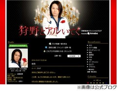 狩野英孝がブログで離婚を発表「軽率な行動や言動が妻に大変苦労」。