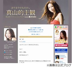 真山景子が井上晴美弟と結婚「馴れ初めやいきさつはAneCanで」。