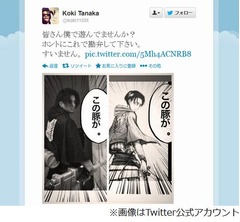 元KAT-TUN田中がレイヤー告白、コスプレ写真に「ガチなのか」の声。