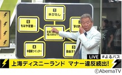 みのもんたが中国人の悪しきマナーに眉ひそめる「行くのためらう」。