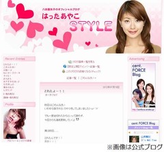 八田亜矢子が口の中の石摘出「とれたとたん快適ーーー！痛くない！」。