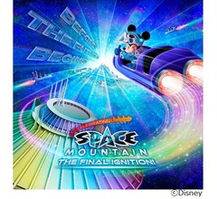 &ldquo;7月にクローズ&rdquo;現在の「スペース・マウンテン」最後の宇宙旅行楽しむイベント開催
