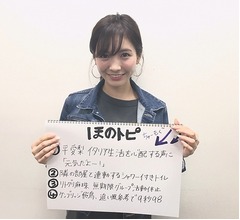 &ldquo;可愛すぎる売り子&rdquo;ほのか、話題のトイレに驚く