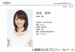 高見侑里の「本番でエロパスワード」話、朝の番組で危うく言いそうに。